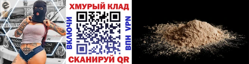 ГЕРОИН гречка  Дубовка 
