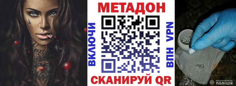 сайты даркнета как зайти  Дубовка  МЕТАДОН VHQ 